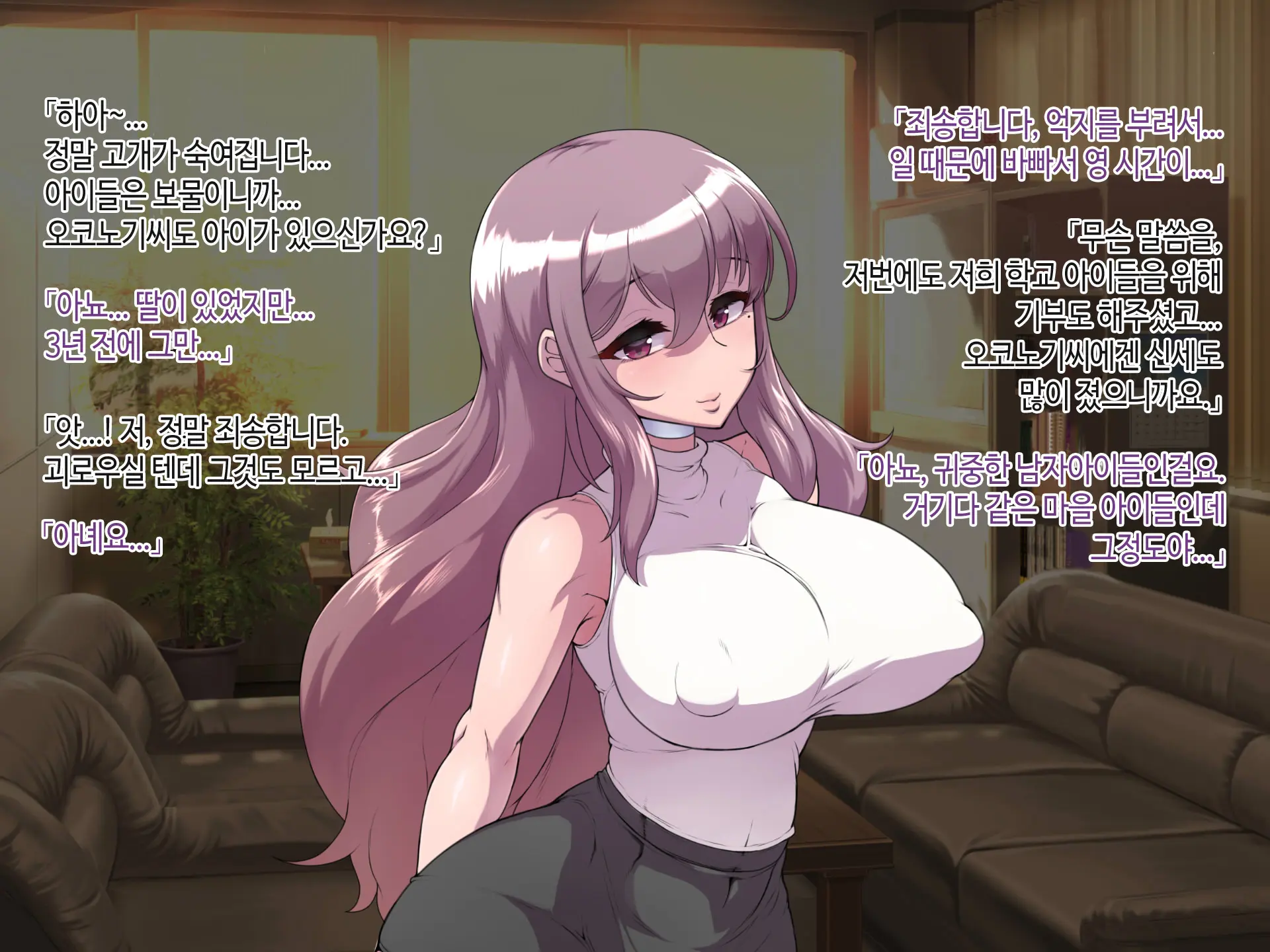 Soto No Sekai Wa Kiken De Ippai!! ~Otoko Ga Suitai Shi, Imaya Kicho Na Otokonoko-Tachi Ni Semaru Kedamono-Tachi No Yokubou~